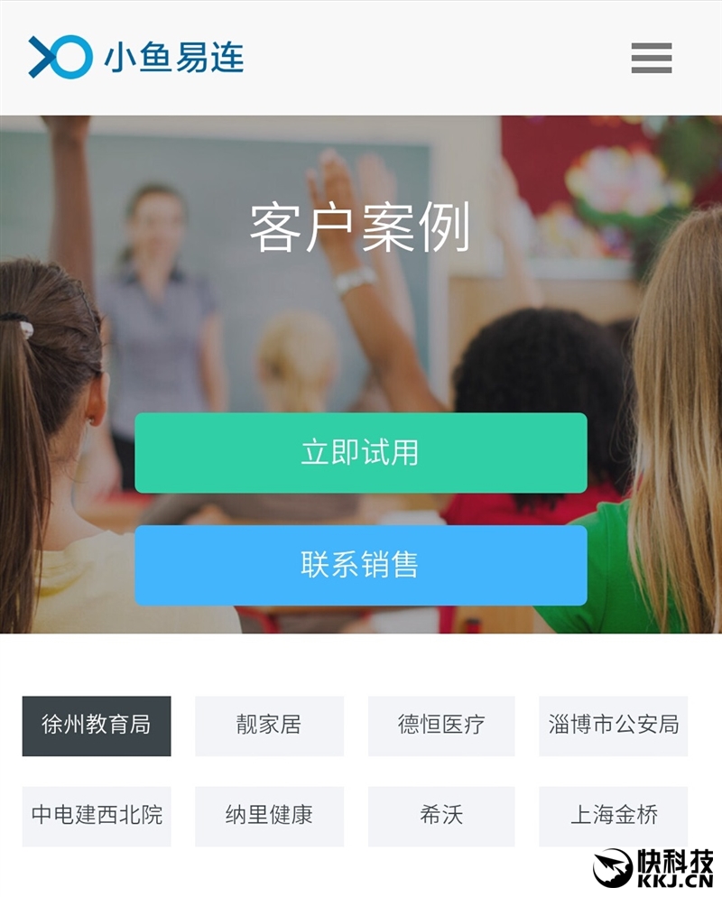 全市交通系统唯一！“锦绣五莲”客户端载入普通国省道实时路况信