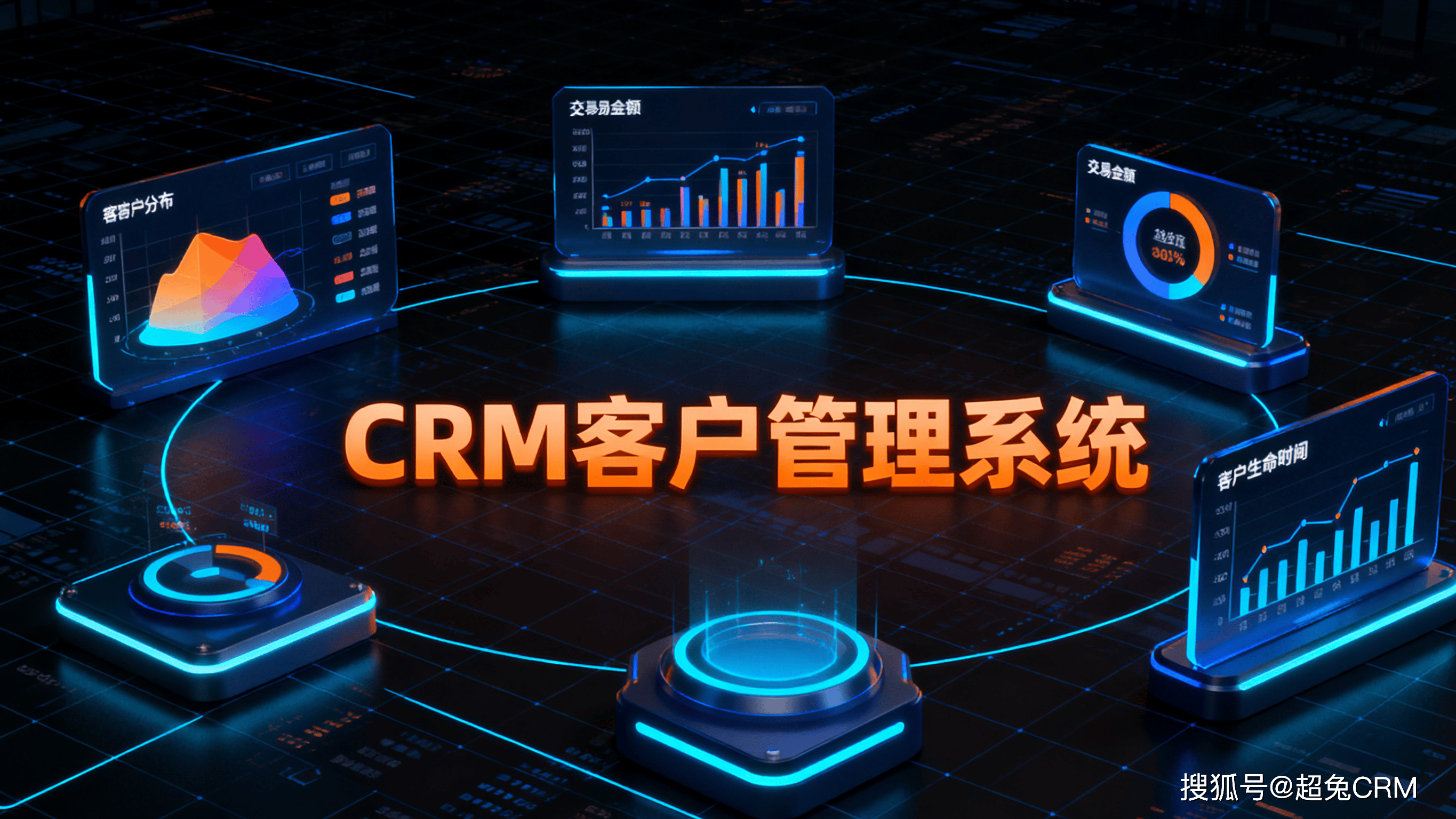 聚焦2025：全面梳理当下主流的13 款CRM 管理系统