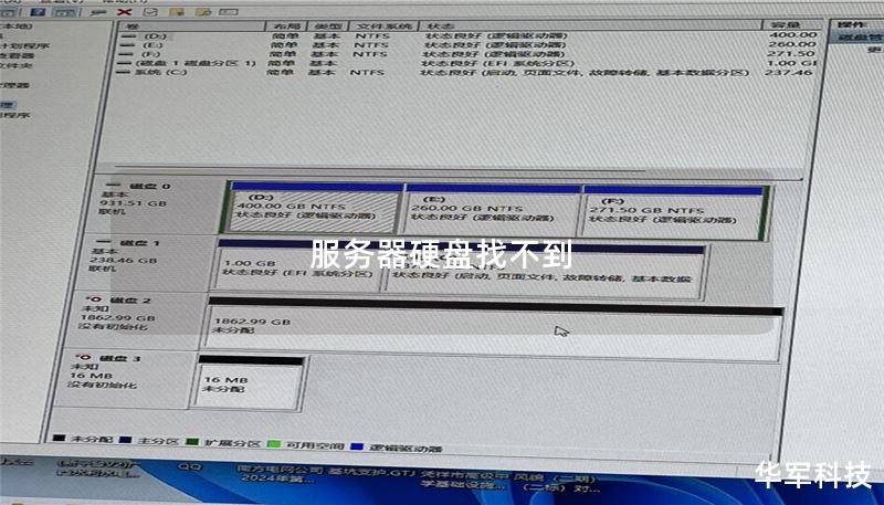 公安部网安局公布10起网络违法犯罪典型案例这些陷阱你要小心！