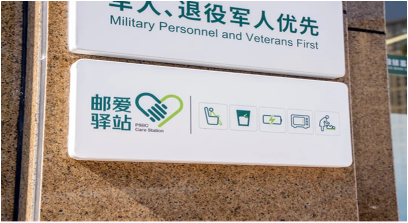 邮储银行洛阳市分行：邮爱驿站 暖意融融