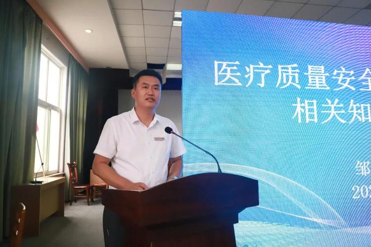 邹平市中医院举办“医疗质量安全与风险防范”知识培训