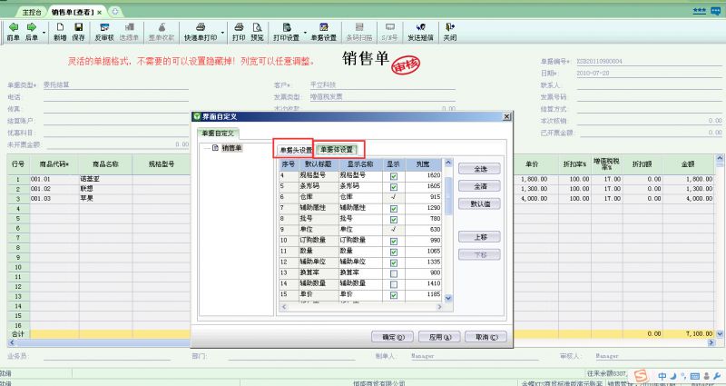 集团型企业CRM系统推荐