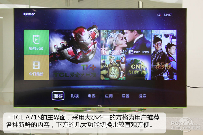 语音识别比siri厉害!50寸TCL A71S开箱